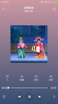 西部秦聲截圖