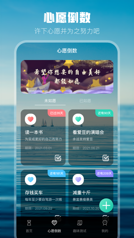 生日倒计时v3.0截图2