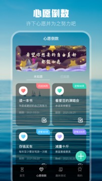生日倒計時截圖