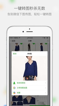 微商相冊(cè)截圖