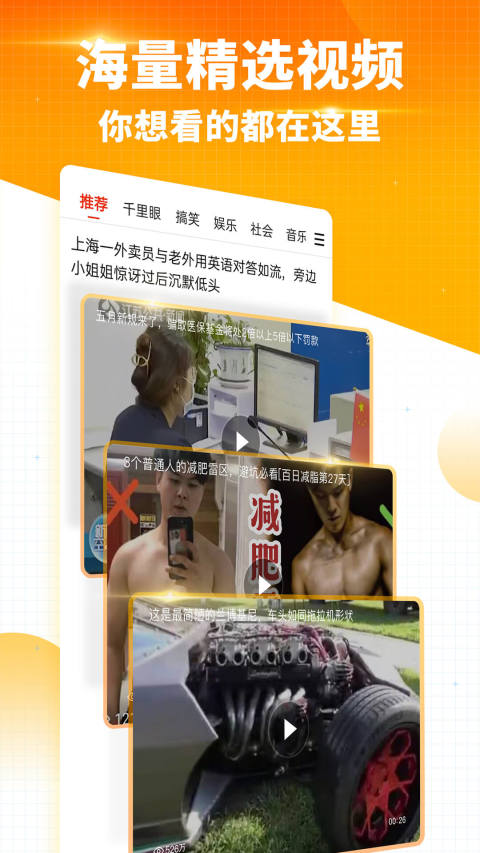 搜狐新闻v6.6.0截图4