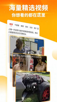 搜狐新聞截圖
