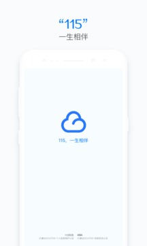 115截圖