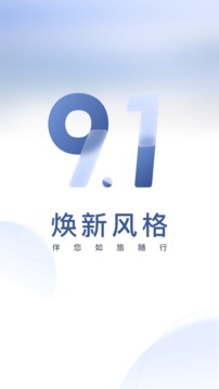 首旅如家截圖