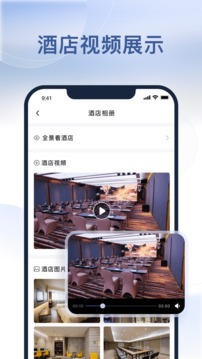 首旅如家截圖