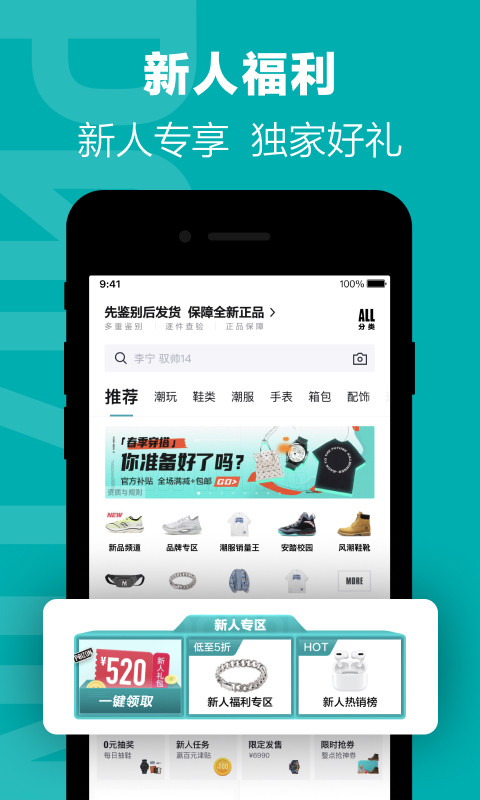 得物(毒)v4.71.0截图2