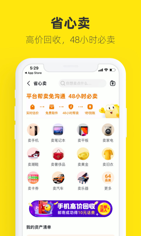 闲鱼v6.9.91截图4