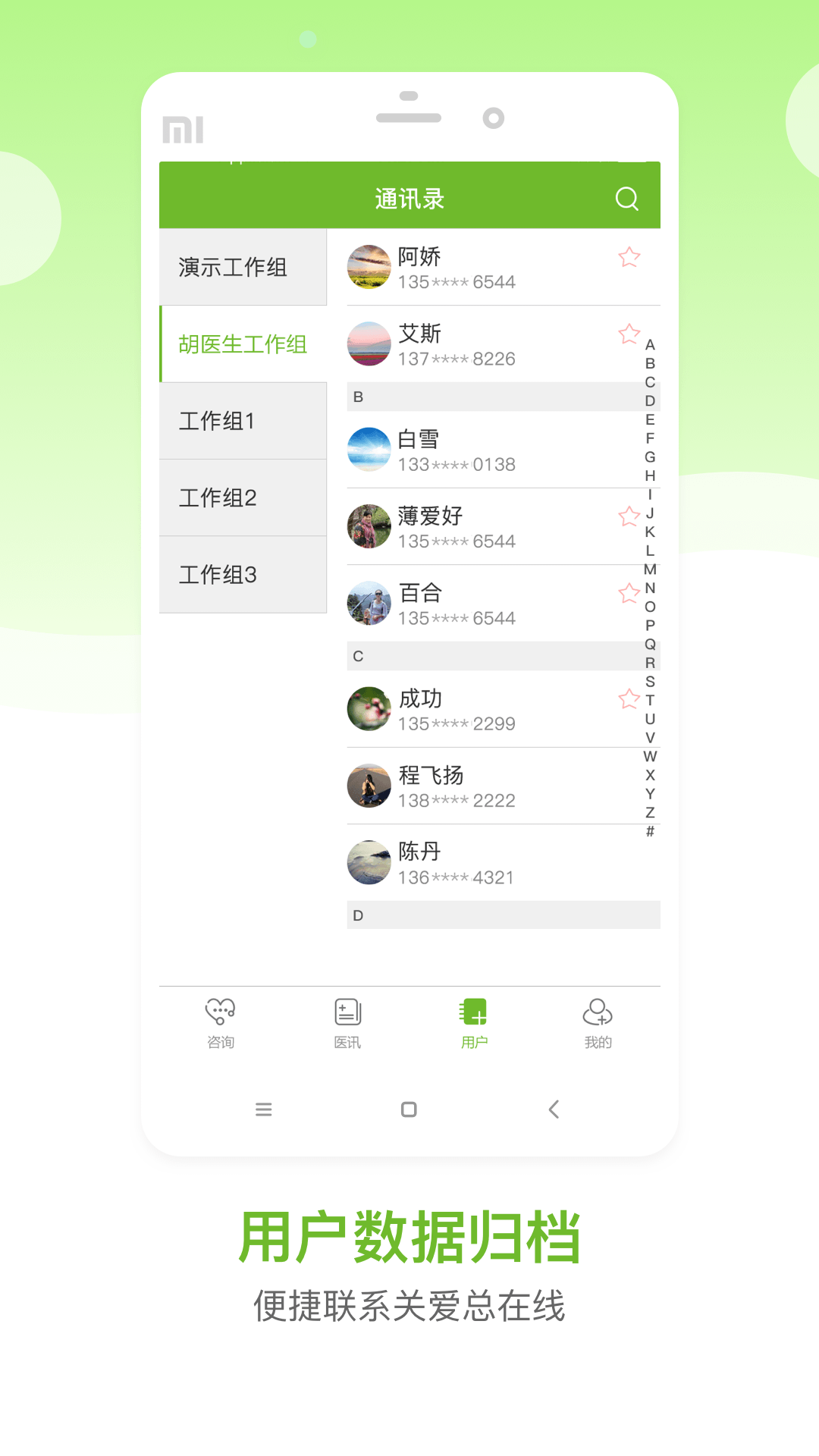 慈云醫(yī)生截圖預(yù)覽