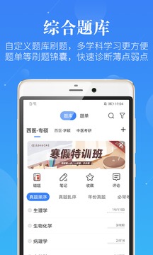 藍(lán)基因截圖