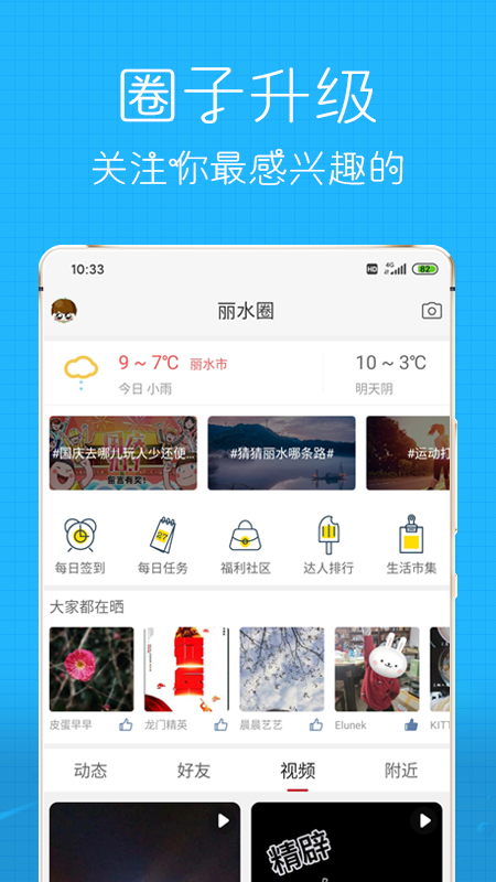 丽水信息港截图3