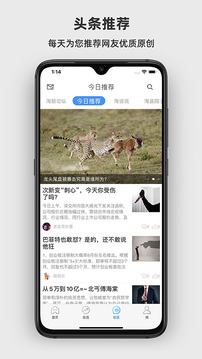 淘股吧截圖