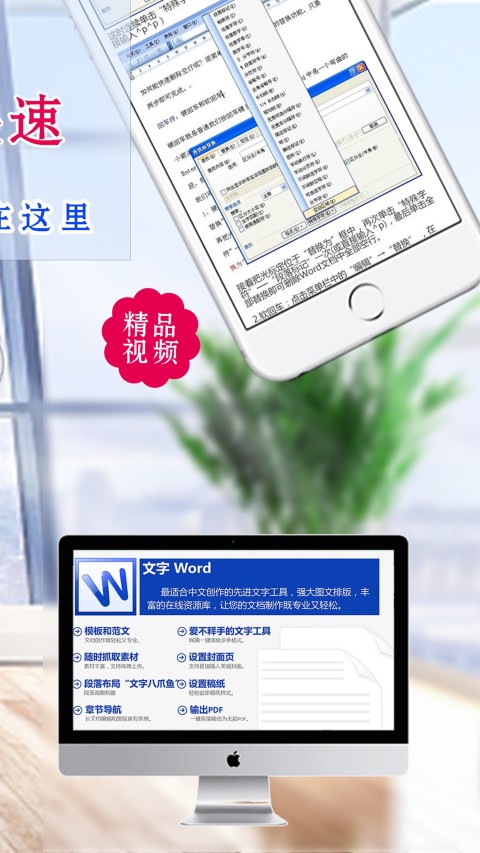 办公软件word文档截图3