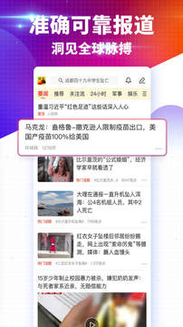 搜狐新聞截圖
