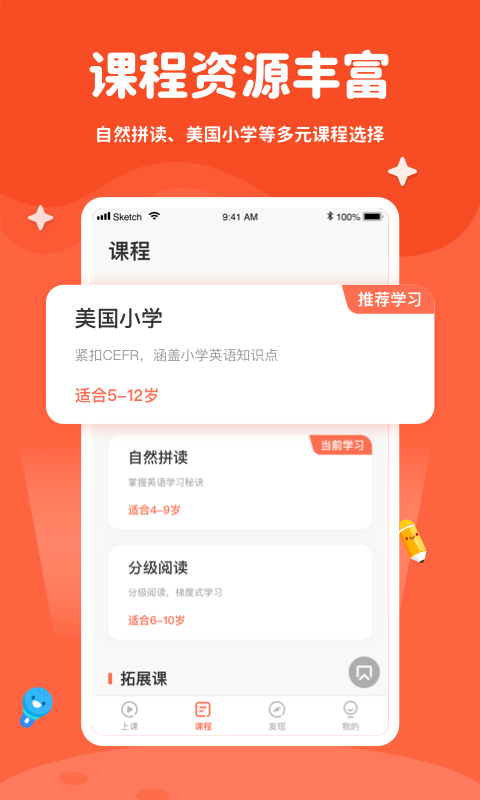 叮咚课堂教师端截图3