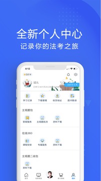 厚大法考截圖