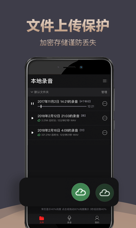 录音专家v4.1.1截图5