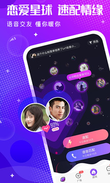 輕語截圖