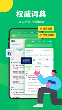 搜狗翻譯截圖