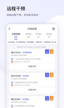 小安管理截圖