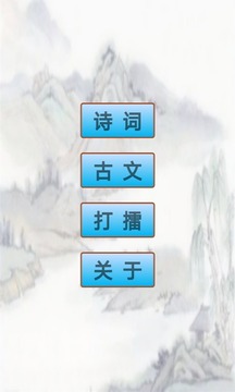 初中生必背古詩詞截圖