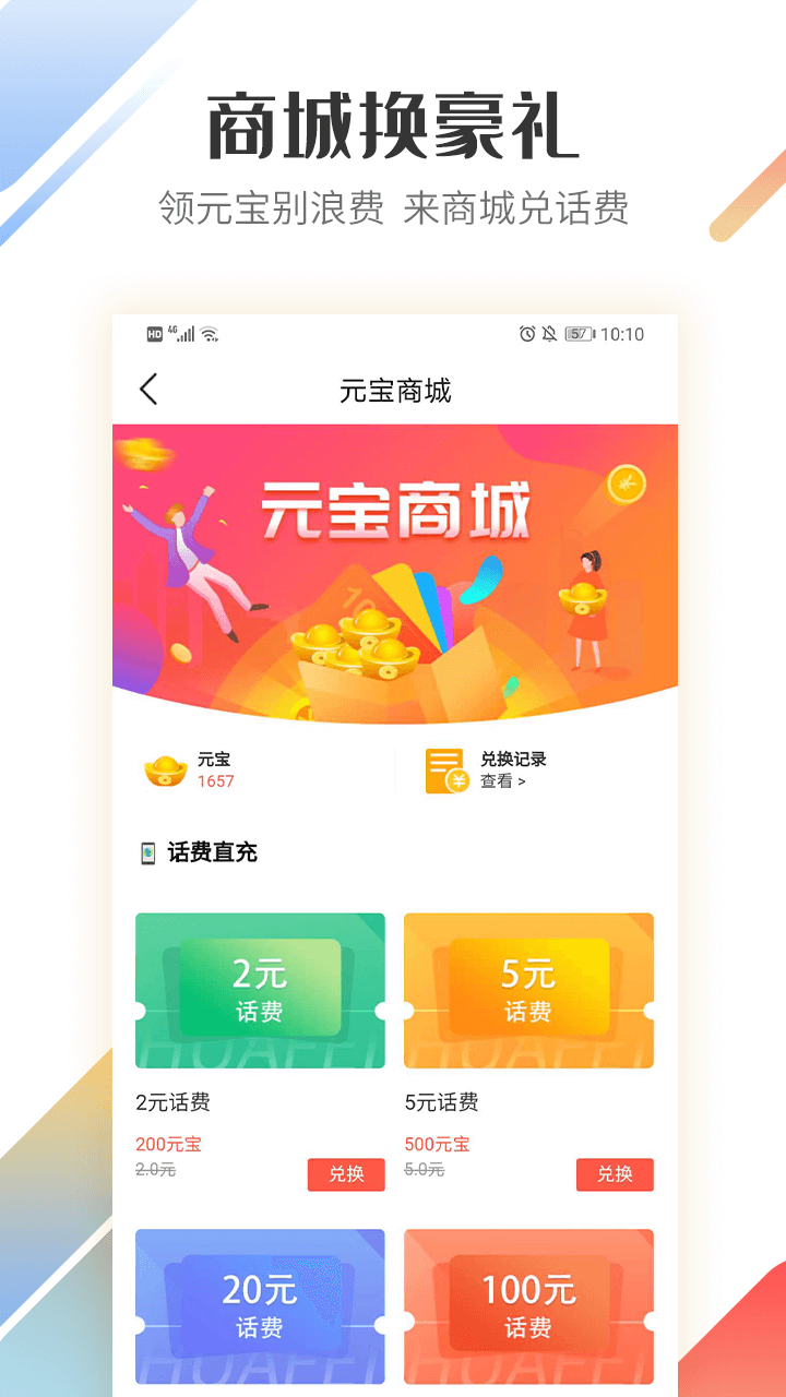 好运宝卡友v2.8.21截图3