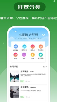 維詞截圖