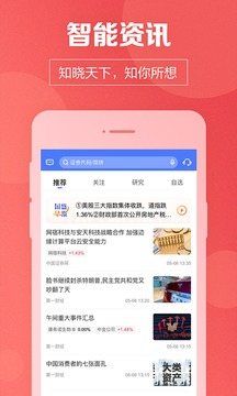 國盛通截圖