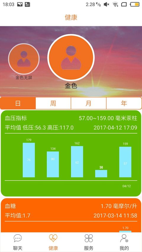 孝信通监护人版截图2