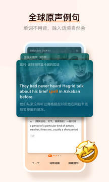 不背單詞截圖