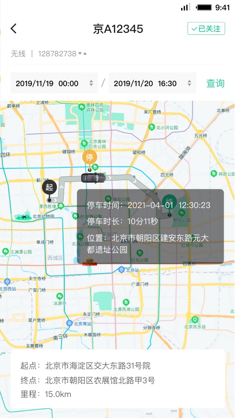 租车员工端v2.5.0截图3