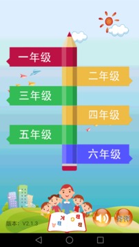 小学数学课堂截图