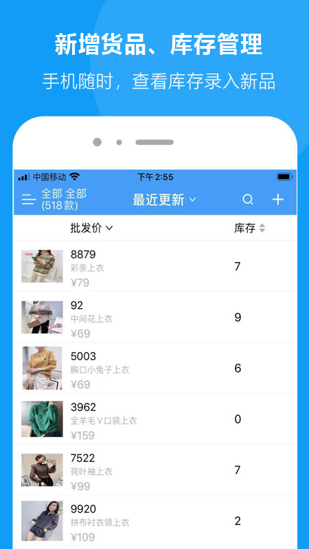 批发宝截图2