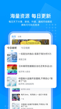 可可英語截圖