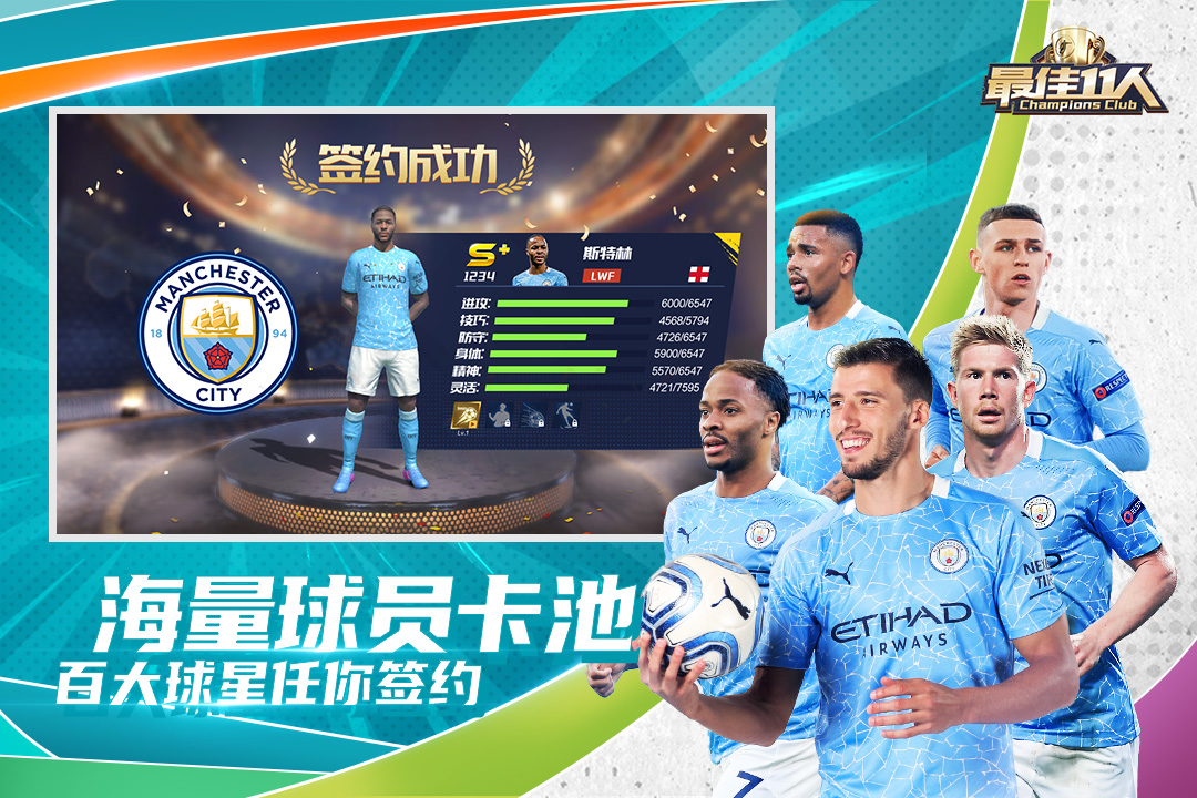 最佳11人截圖預覽