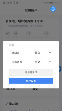 芒果游戲翻譯截圖