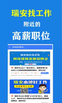 群英人才网应用截图2