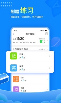 趕考狀元截圖