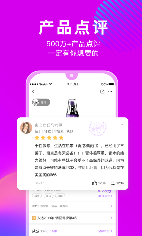 美丽修行v4.3.6截图1