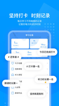 可可英語截圖