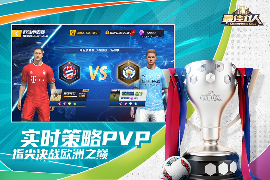 最佳11人截圖預覽