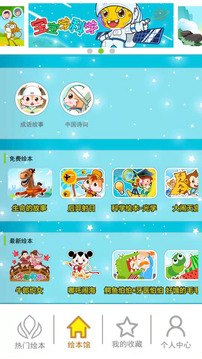 北奇星繪本截圖