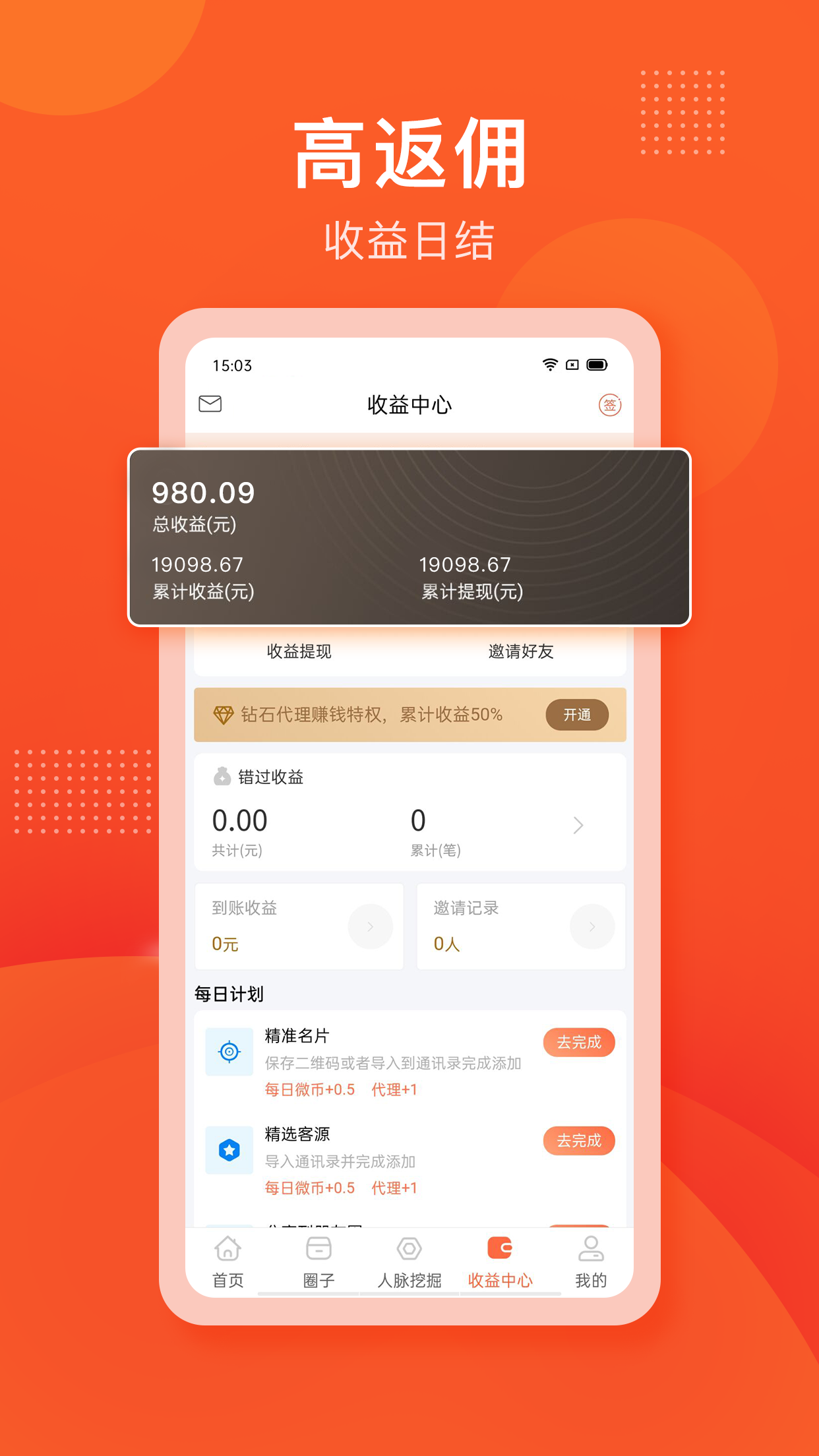 手機(jī)兼職項(xiàng)目截圖預(yù)覽