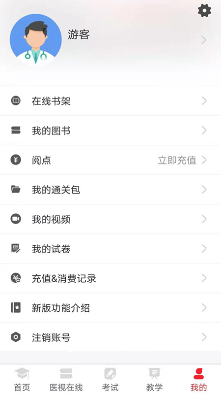 医学电子书包v3.4.23截图5