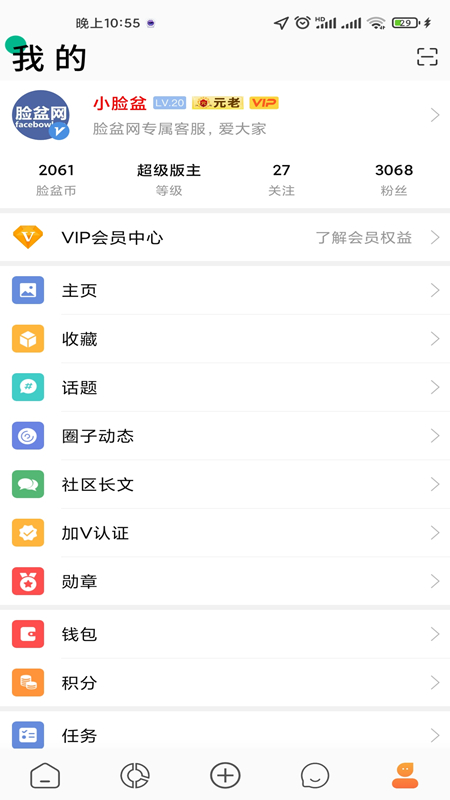 脸盆网v1.2.7截图2