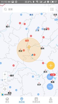 易卡運(yùn)截圖