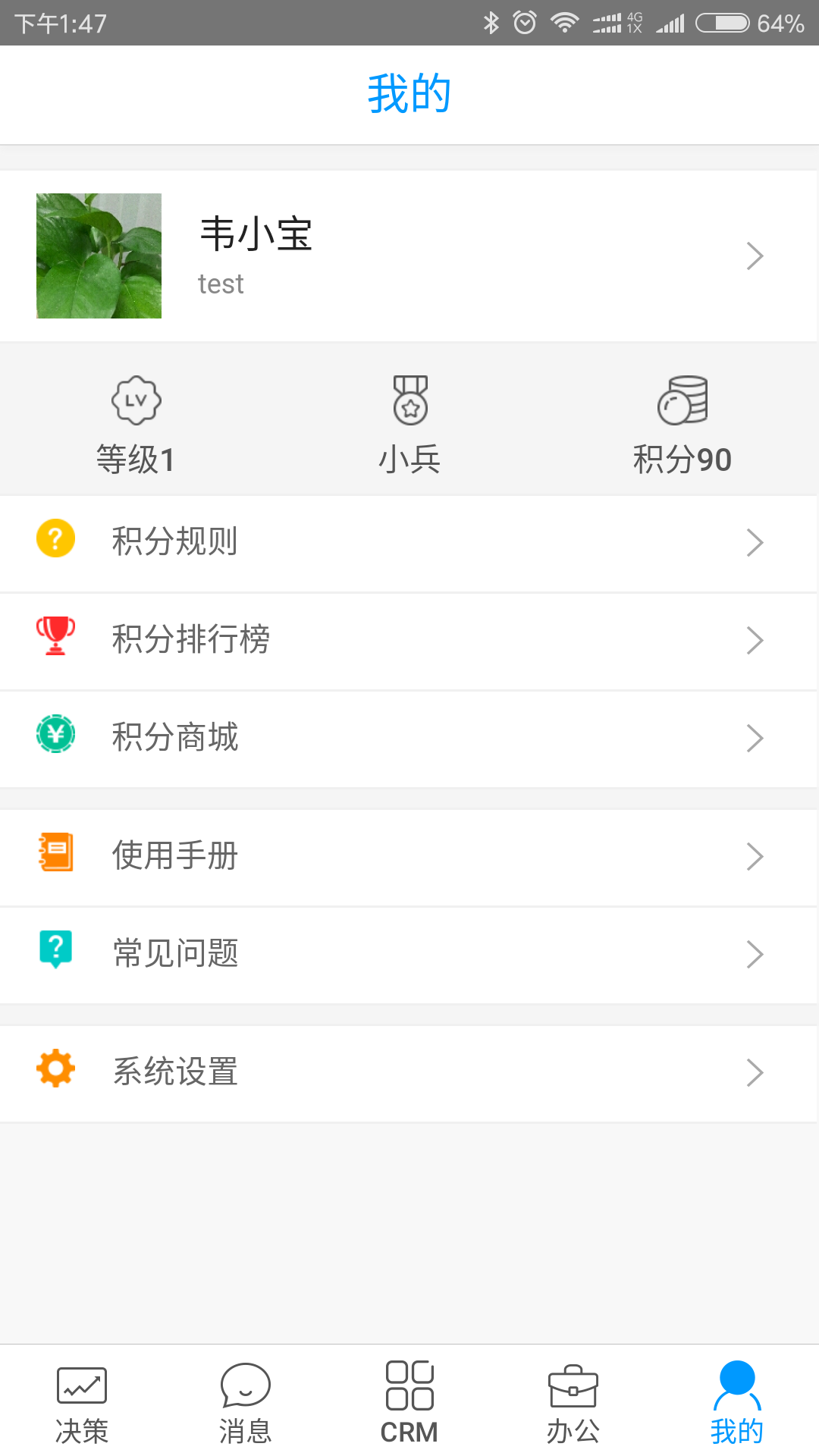 决策易v5.4.0.21062302截图5