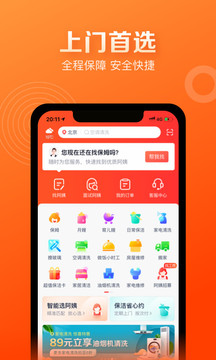 天鵝到家極速版截圖