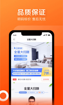 天鵝到家極速版截圖