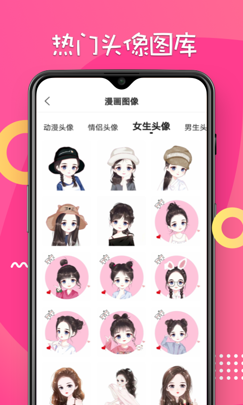 漫畫臉相機(jī)截圖預(yù)覽