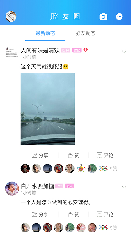 十八腔截圖預(yù)覽